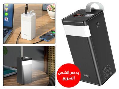 Hoco “J86A Powermaster” Power bank 22.5W 50000mAh