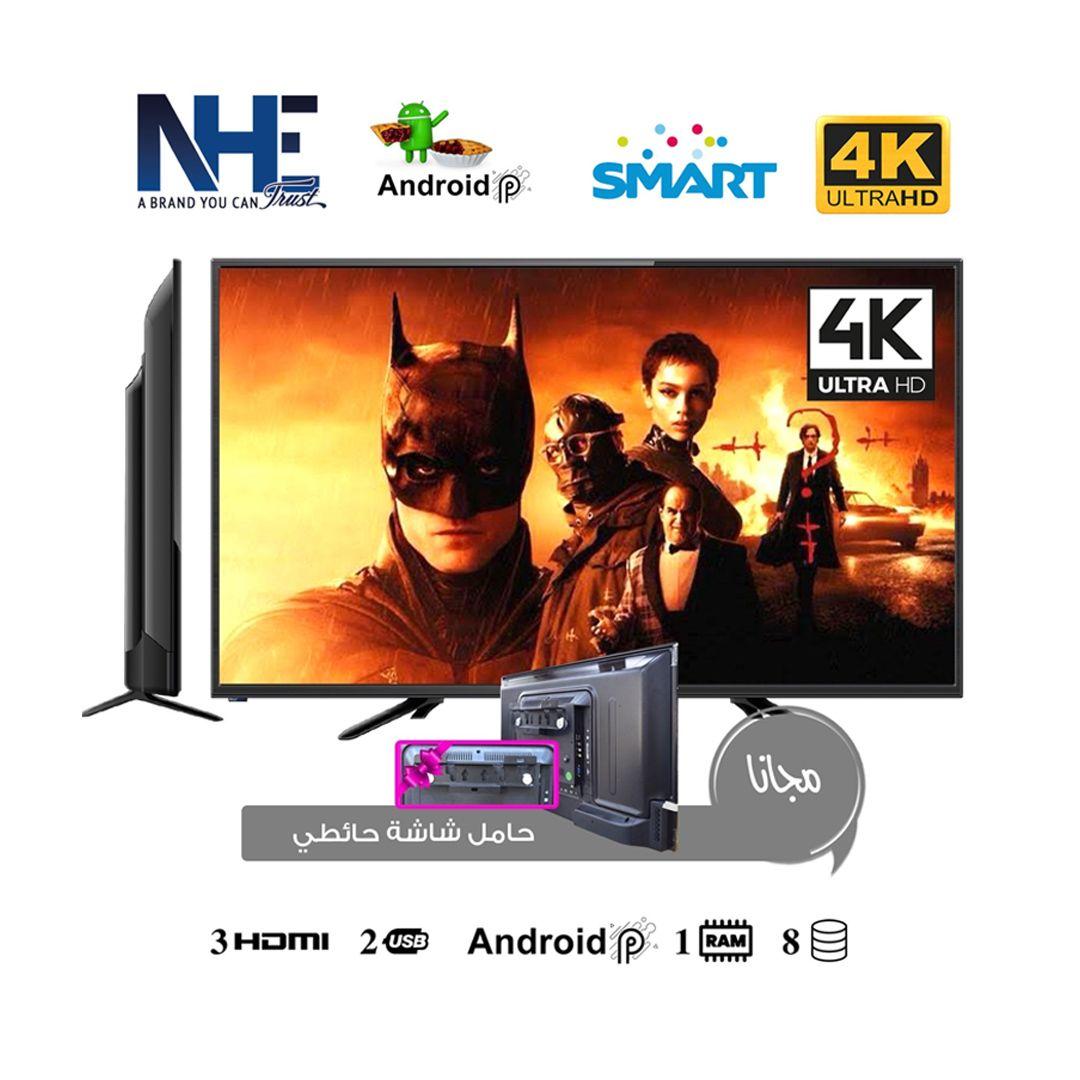 تليفزيون NHE NHT-5022S LED 4K Smart بحجم 50 بوصة مع حامل شاشة حائطي مجاناً  