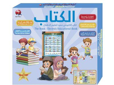 Special Interactive E-book for Children that Combines Fun, Entertainment, and Learning