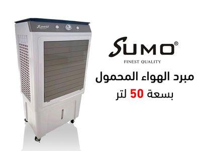 Sumo Portable Air Cooler 50 litres 160W