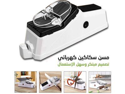 USB Electric Multifunctional Knife Sharpener