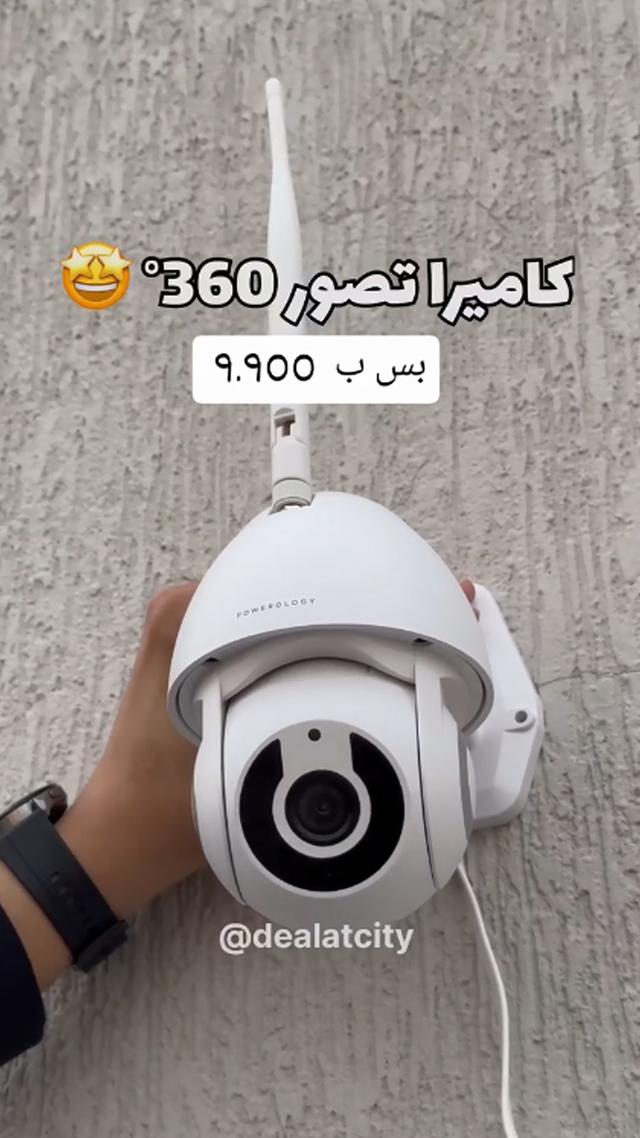 Powerology WiFi Smart Outdoor Camera 360 Horizontal and Vertical Movement