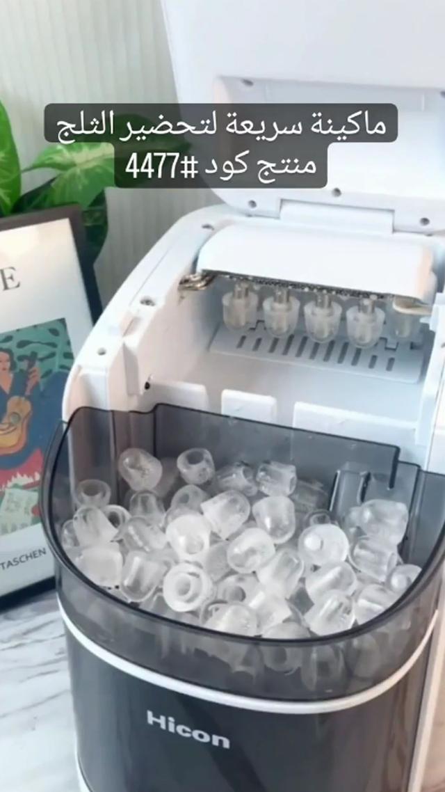 Automatic Smart Ice Machine - 115 W - to Get Ice Cubes in 10 Minutes