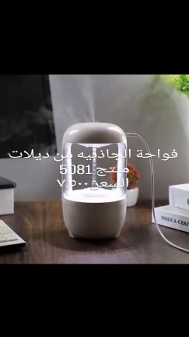 Smart Ultrasonic Air Anti-Gravity Humidifier LED Light Mist Mist with 2 Light Modes