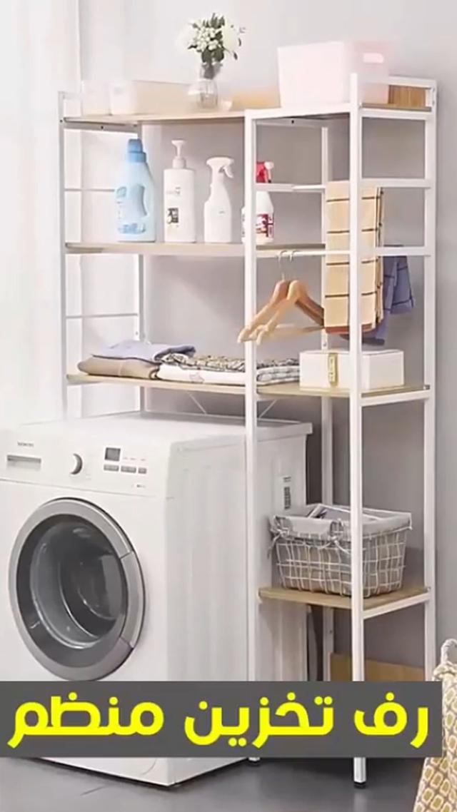 Washing Machine - Multi Storage Rack