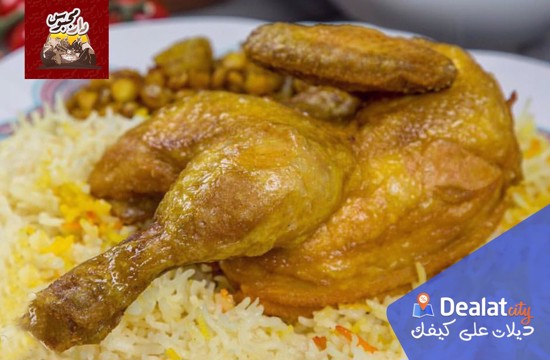 دار مجبوس الكويت - ديلات سيتي