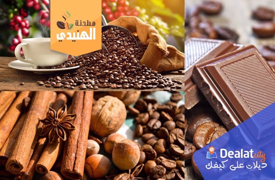 مطحنة الهنيدي - ديلات سيتي