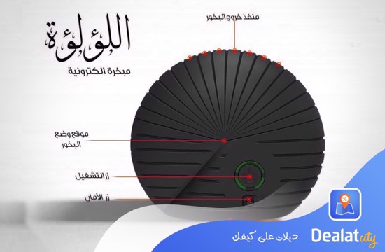 Incense Burner (MABKHARA) - DealatCity Store	