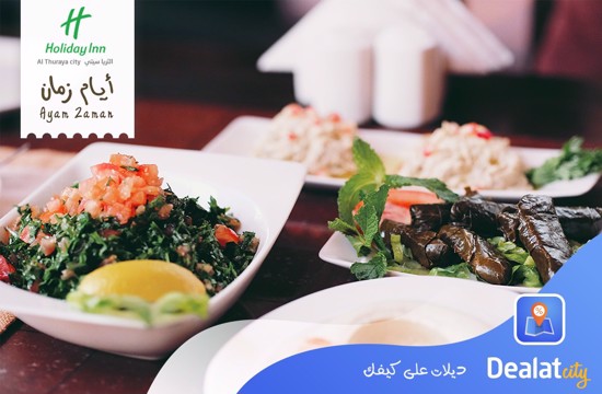 Ayam Zaman Restaurant - Holiday inn Al Thuraya City - dealatcity	