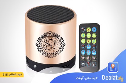 Small Quran speaker - DealatCity Store	