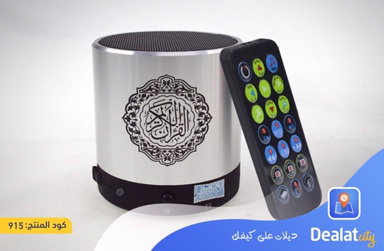 Small Quran speaker - DealatCity Store	