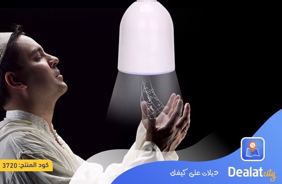 Quran Lamp Bulb - dealatcity store