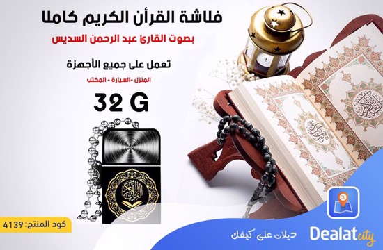 The Holy Quran Flash Drive - dealatcity store