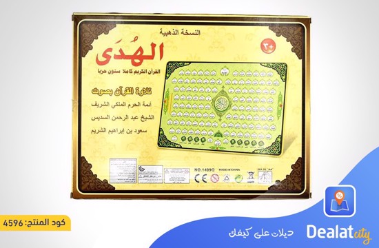 Electronic Learning Pad to Listen and Memorize the entire Qur’an - dealatcity store