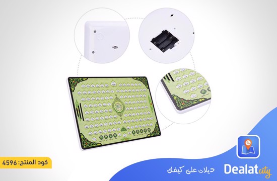 Electronic Learning Pad to Listen and Memorize the entire Qur’an - dealatcity store