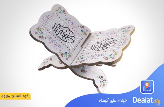 Wooden Foldable Quran Stand Holder - dealatcity store