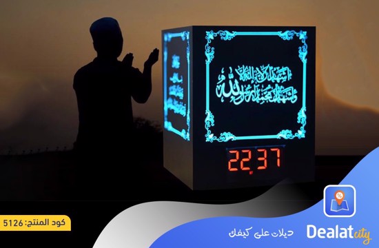 The Holy Quran Digital Clock & Speaker - dealatcity store