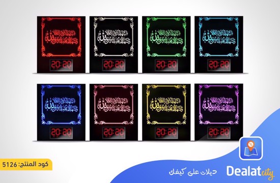 The Holy Quran Digital Clock & Speaker - dealatcity store