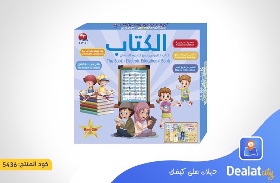 Special Interactive E-book for Children - dealatcity store